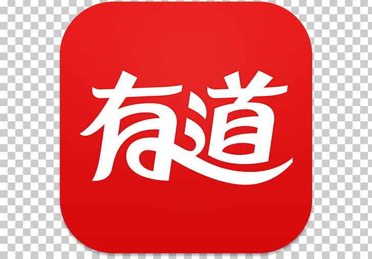 有道翻译